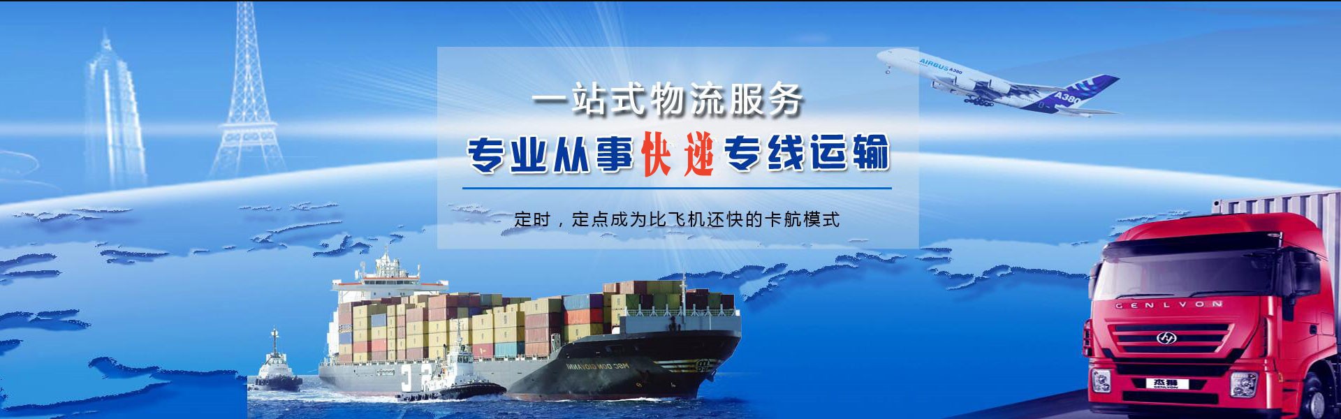 密云到罗马尼亚物流公司-密云至罗马尼亚物流专线-密云空运到罗马尼亚-优时通物流有限公司